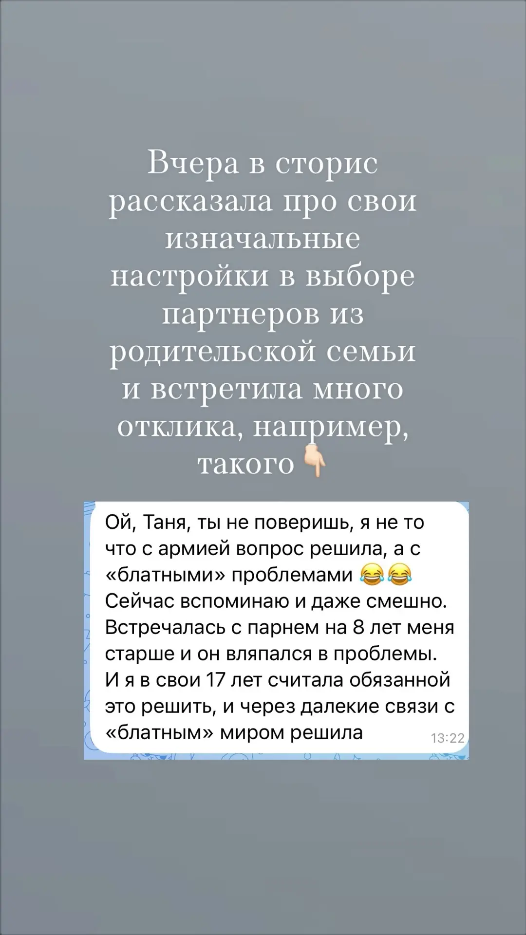 Ох уж мы, женщины…
