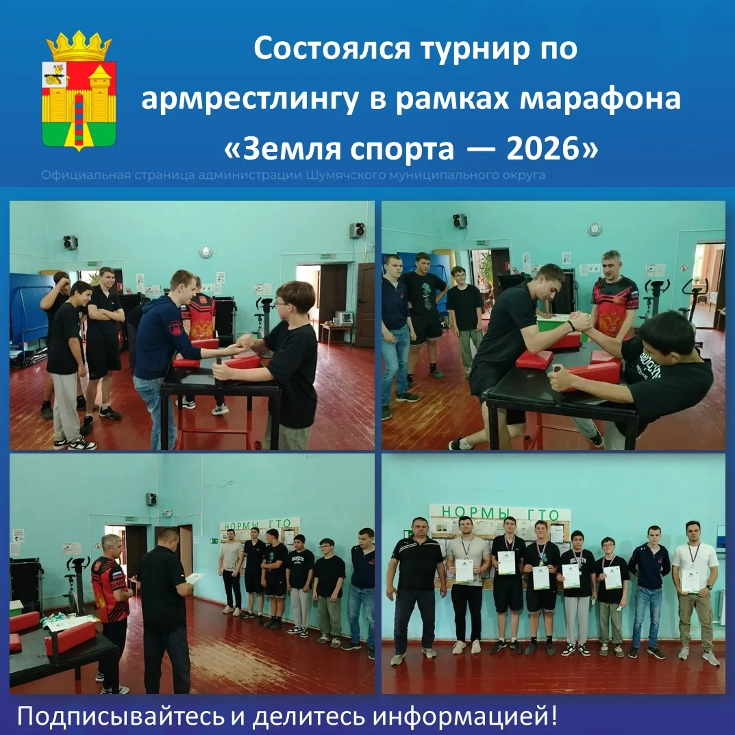 ✅ 7 июня в Досуговом центре «Юность» состоялся турнир по армрестлингу в рамках Всеросси...