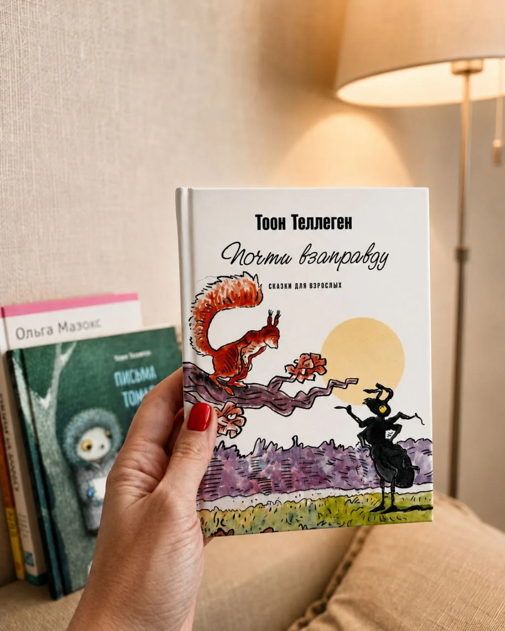 А я продолжаю собирать Теллегена. Осталась одна книга в полную библиотеку этого автора - "Счастье ку