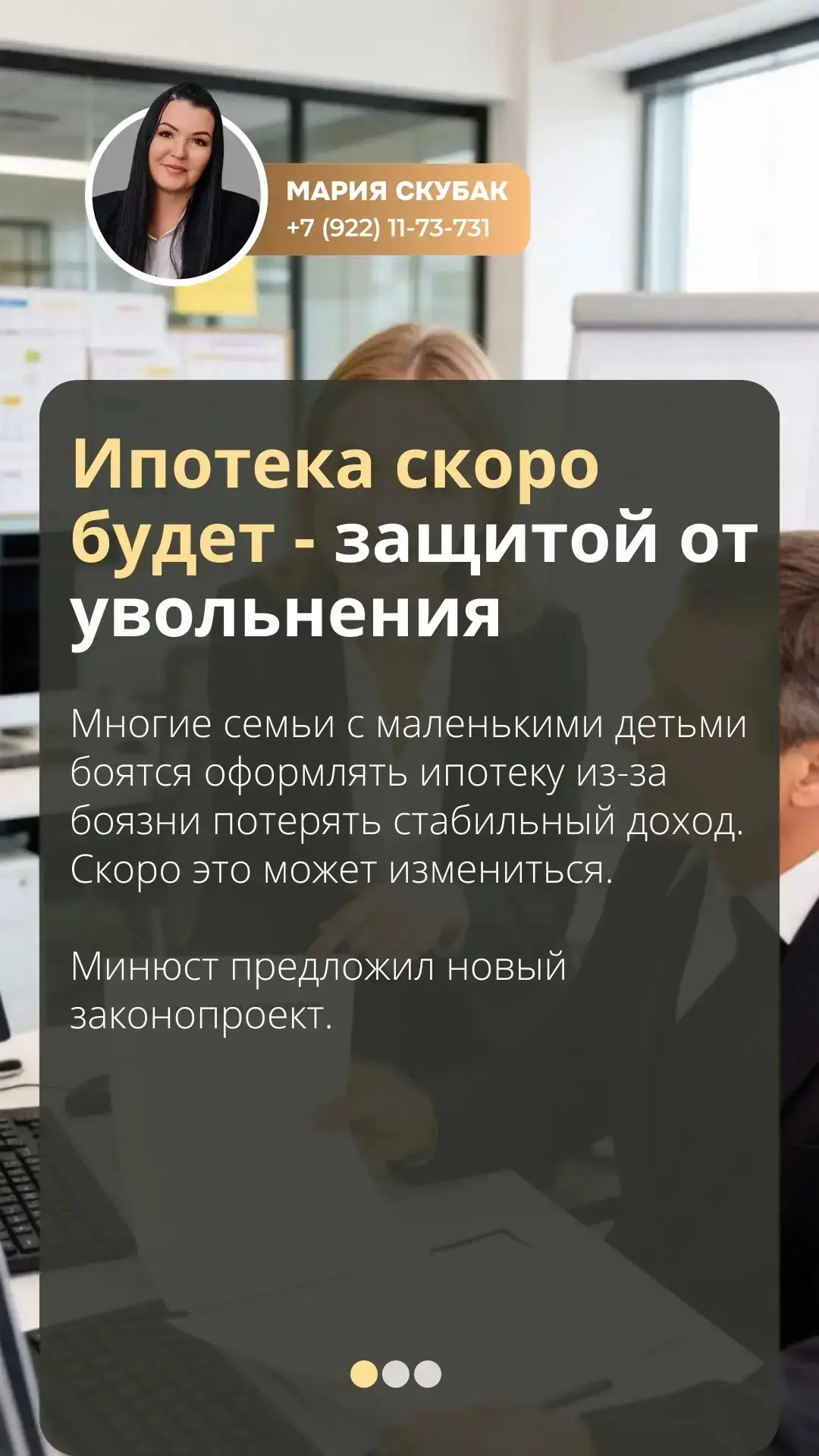 📜Ипотека может стать гарантией защиты от увольнения

Немало российских семей, в которых растут мале