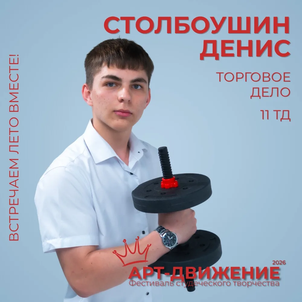 Продолжаем рубрику #ЗнакомствоСУчастником! Встречайте нового героя юбилейного V фестива...