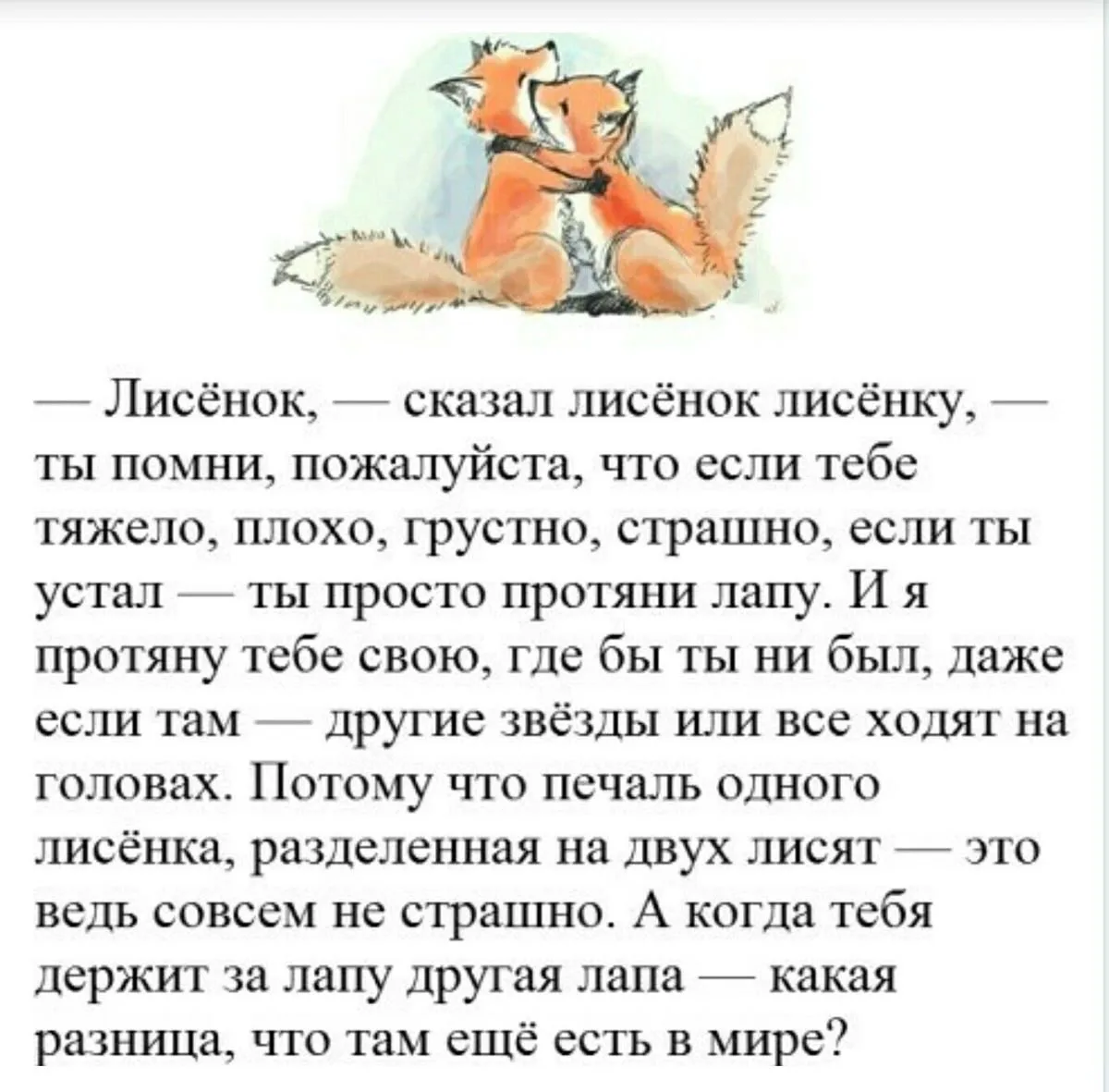❤️это послание нужно прочитать кому-то очень важному…
