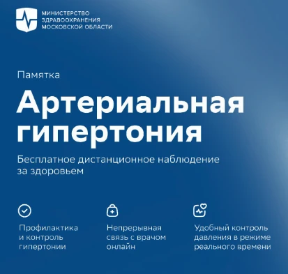 Полезная информация: Артериальная гипертония❗