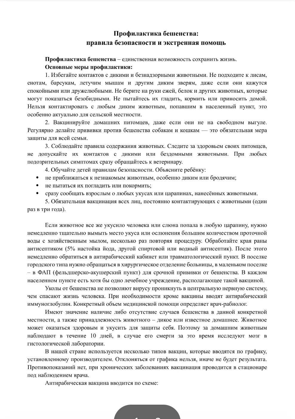 Медиа публикации