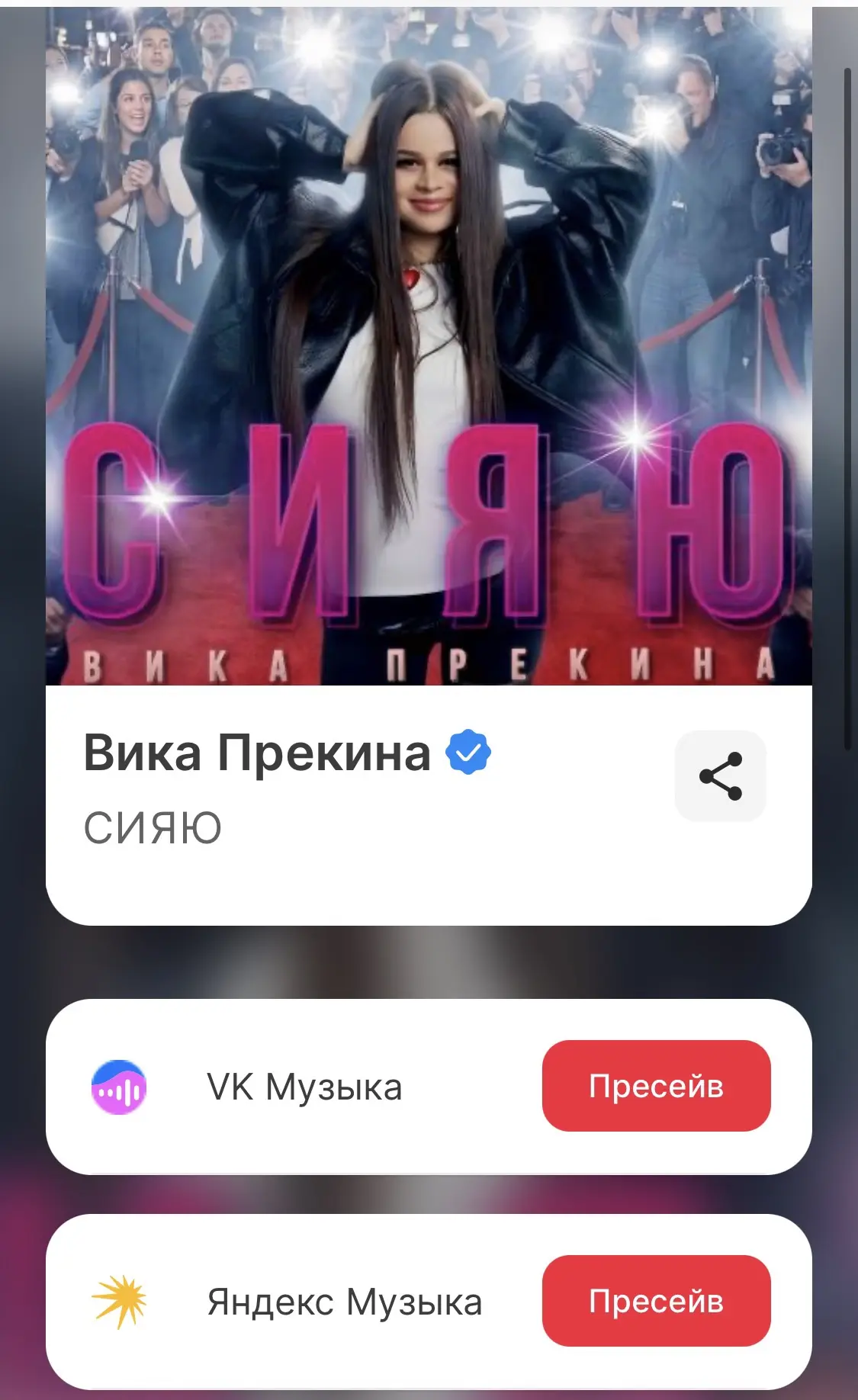 ✨СИЯЮ✨ 17.07
ПРЕСЕЙВ
ПРЕСЕЙВ
ПРЕСЕЙВ