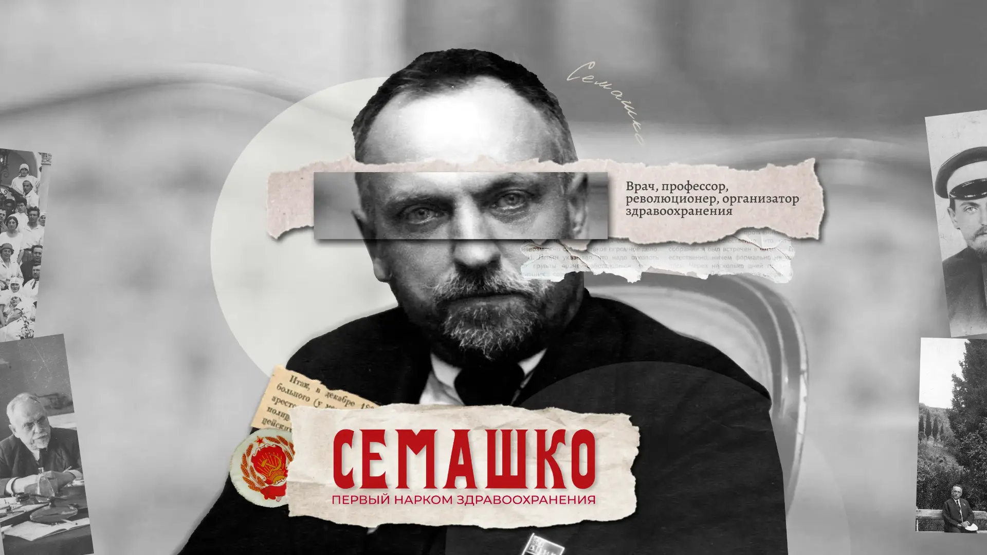 Ровно 90 лет назад, 20 июля 1936 года вышло постановление о создании Общесоюзного Нарко...
