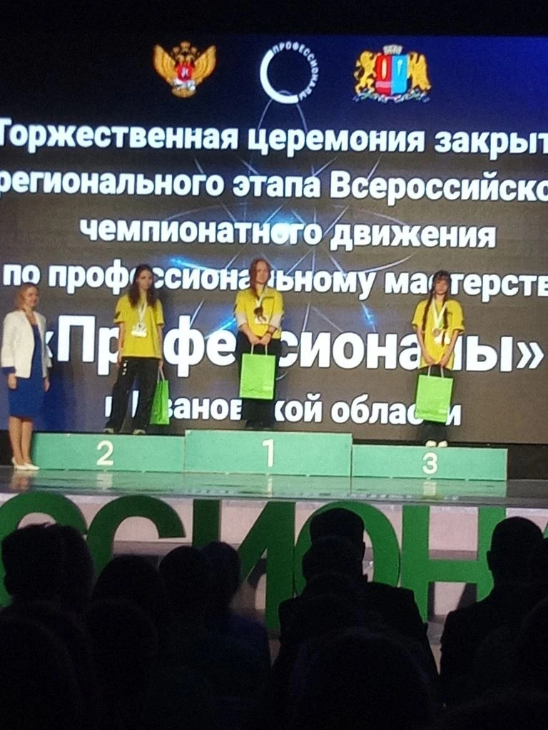 Попова Алина и Цветкова Алиса стали призерами чемпионата «Профессионалы»   С 9 по 25 февраля в г. Ив