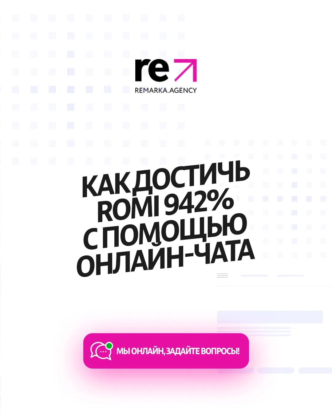 Трафик — есть, заявки — есть, а путь клиента до заявки слишком длинный и «дырявый».

Поменяйте одну 