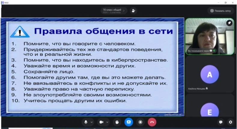 ❗ В рамках межведомственной операции "Подросток"👫 прошла беседа о безопасности в интернете для обуч