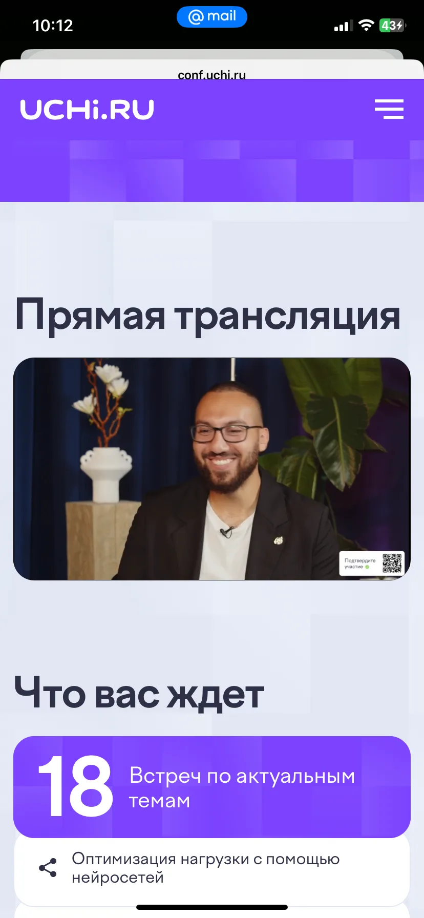 Августовский онлайн-совет
