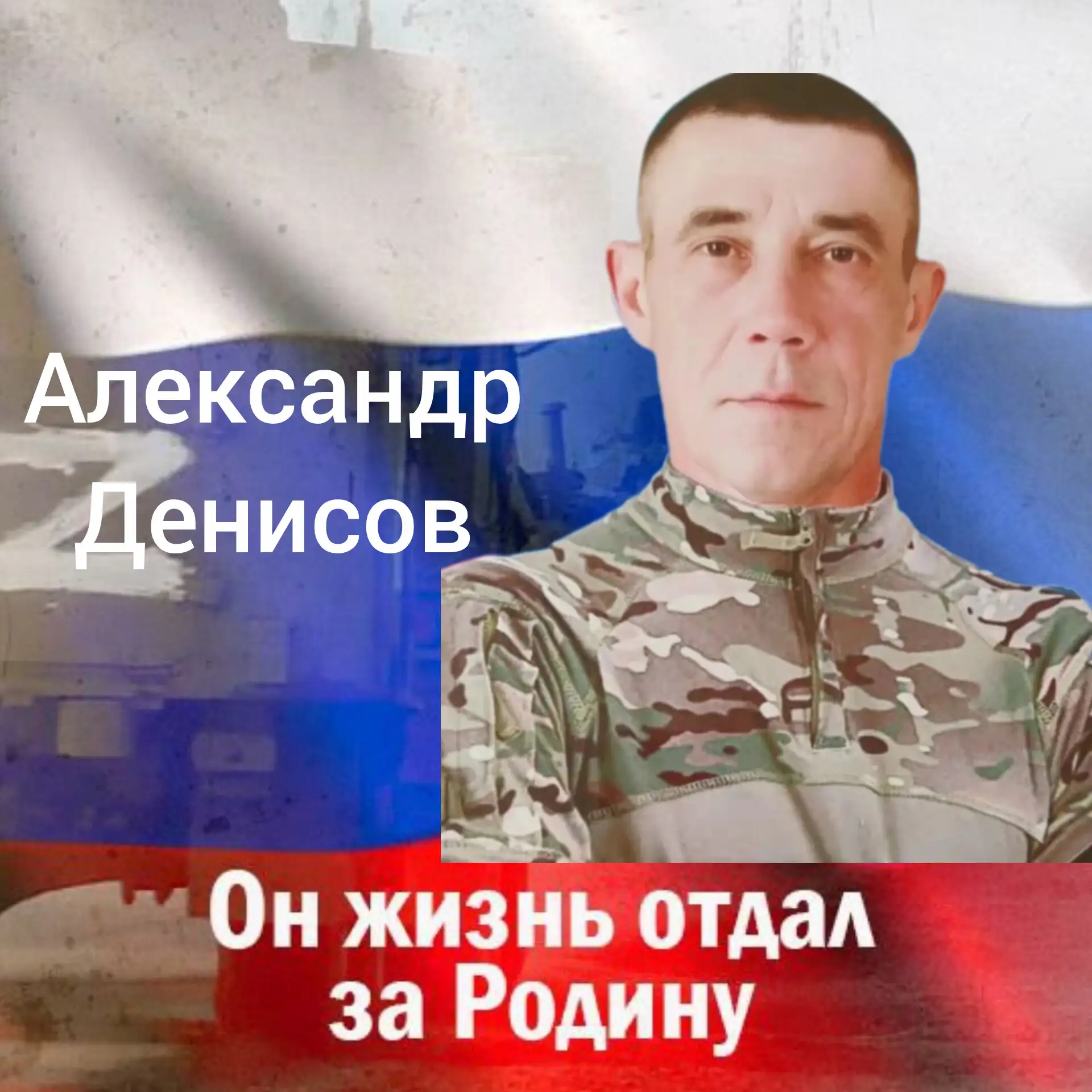 🇷🇺 Профессиональные военнослужащие, мобилизованные, добровольцы, молодые парни и взрослые мужчины,