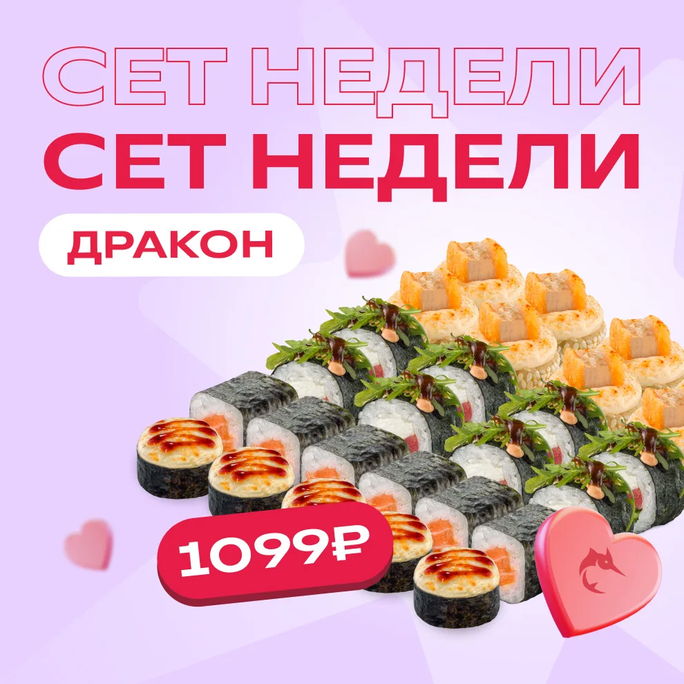 НОВЫЙ СЕТ НЕДЕЛИ ПО СЕКРЕТНОМУ ПРОМОКОДУ! 🤫