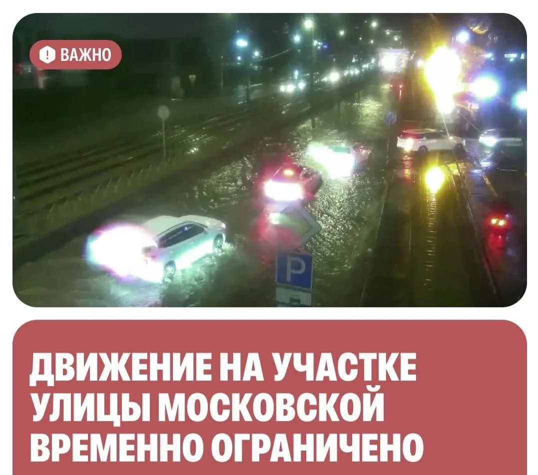 ❗️ Московская официально - всё.
