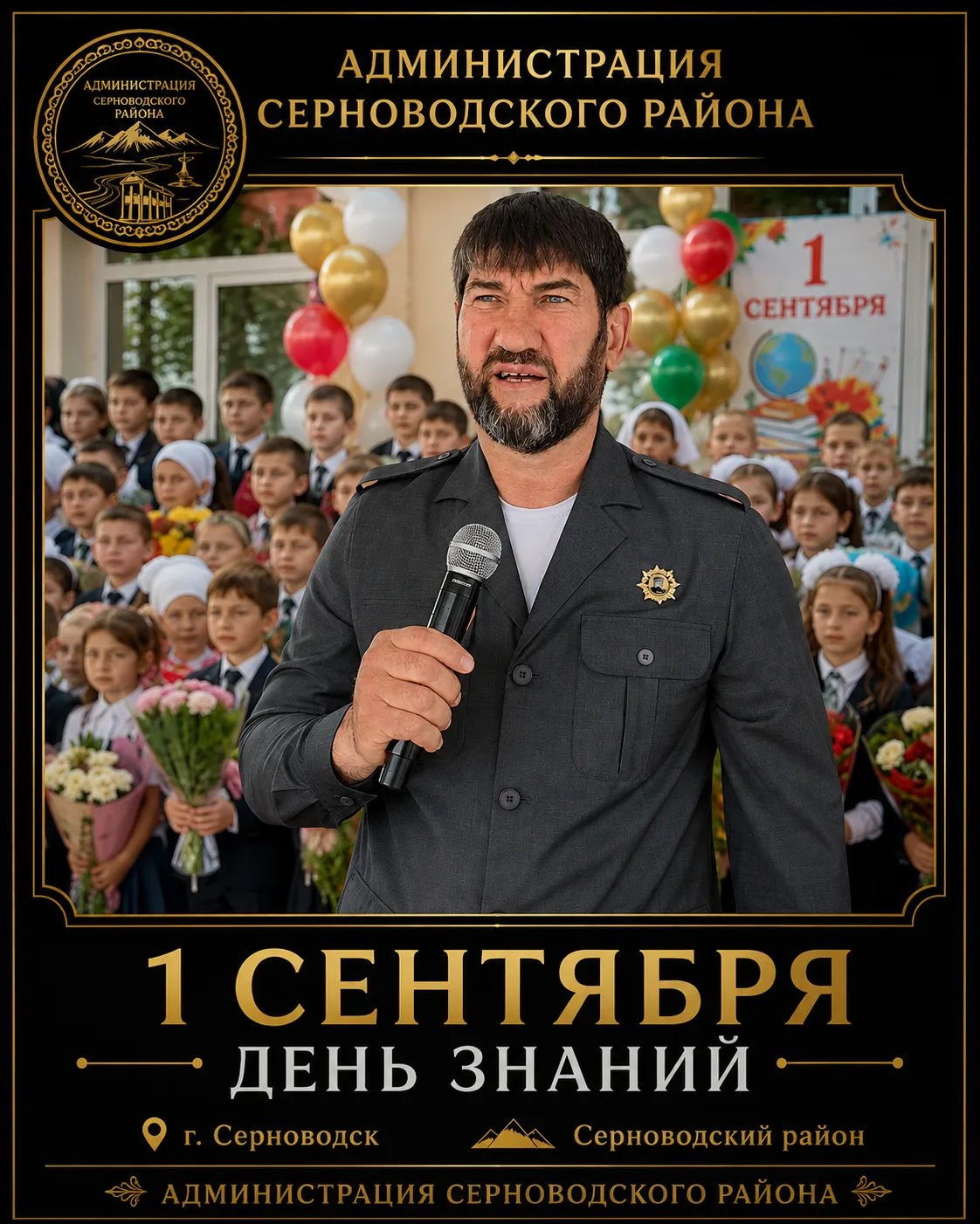 Сегодня распахнули свои двери все общеобразовательные учреждения Серноводского района, ...