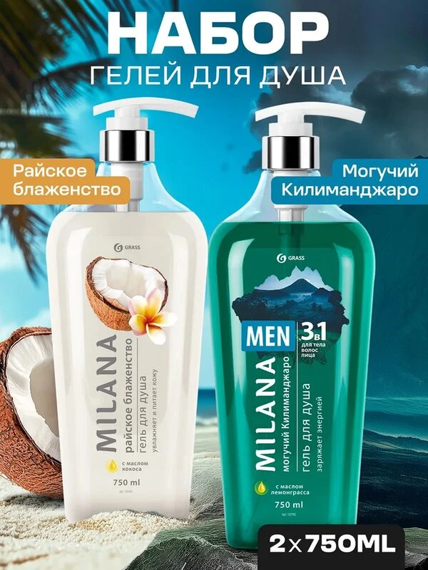 Уход для тела от Grass — забота о коже 😍