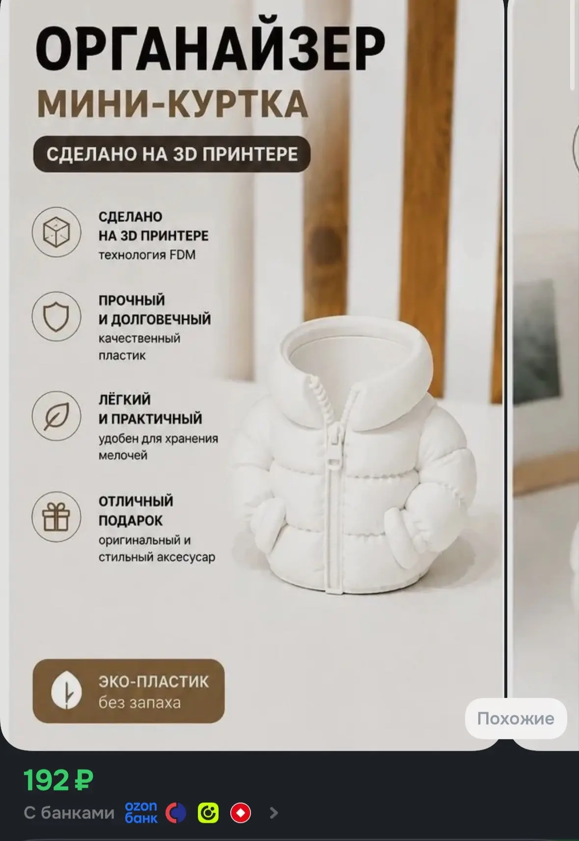 💙 Органайзер для канцелярии Пуховик, подставка для ручек и карандашей, белая