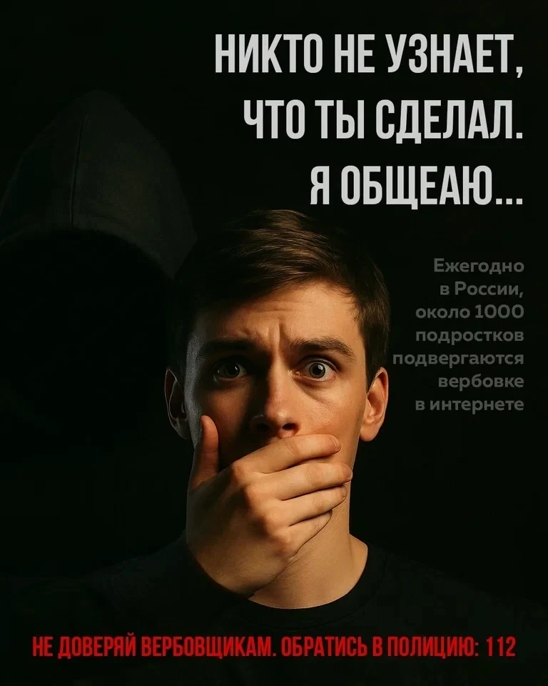 #безопасность