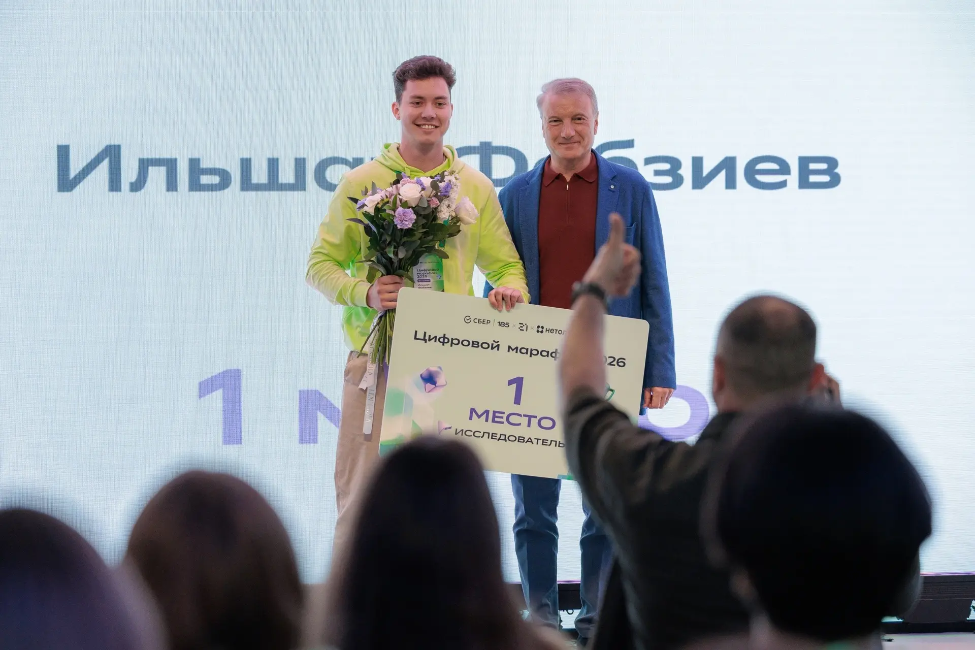 🎉Наш студент занял первое место в «Цифровом марафоне — 2026»