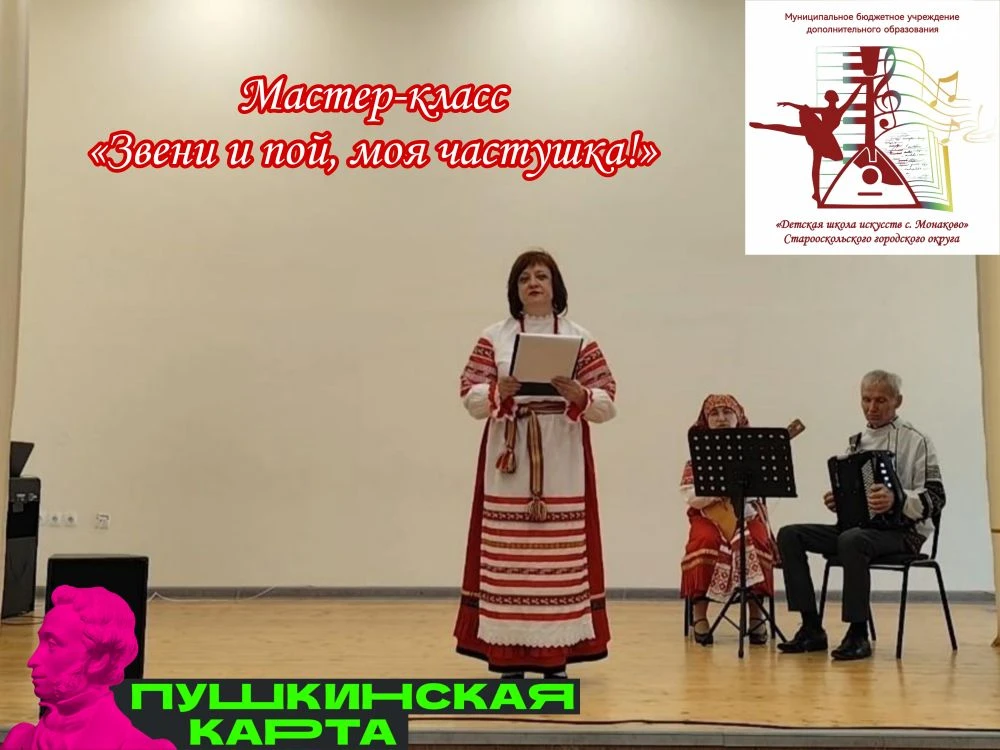 🌸 Дорогие друзья! Приглашаем вас на мероприятие в рамках проекта «Пушкинская карта»! ✨