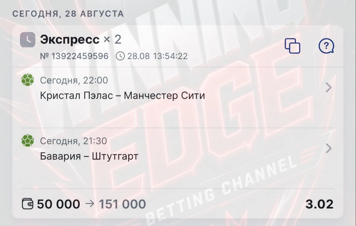 Англия + Бундеслига = экспресс на сегодня 🔥🔥🔥