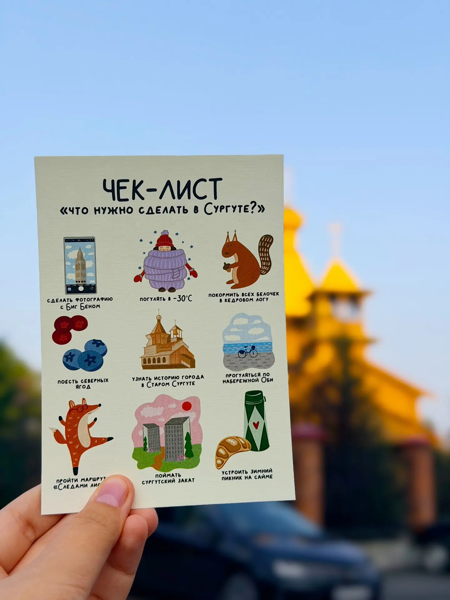 Дорогие сургутяне и гости города!