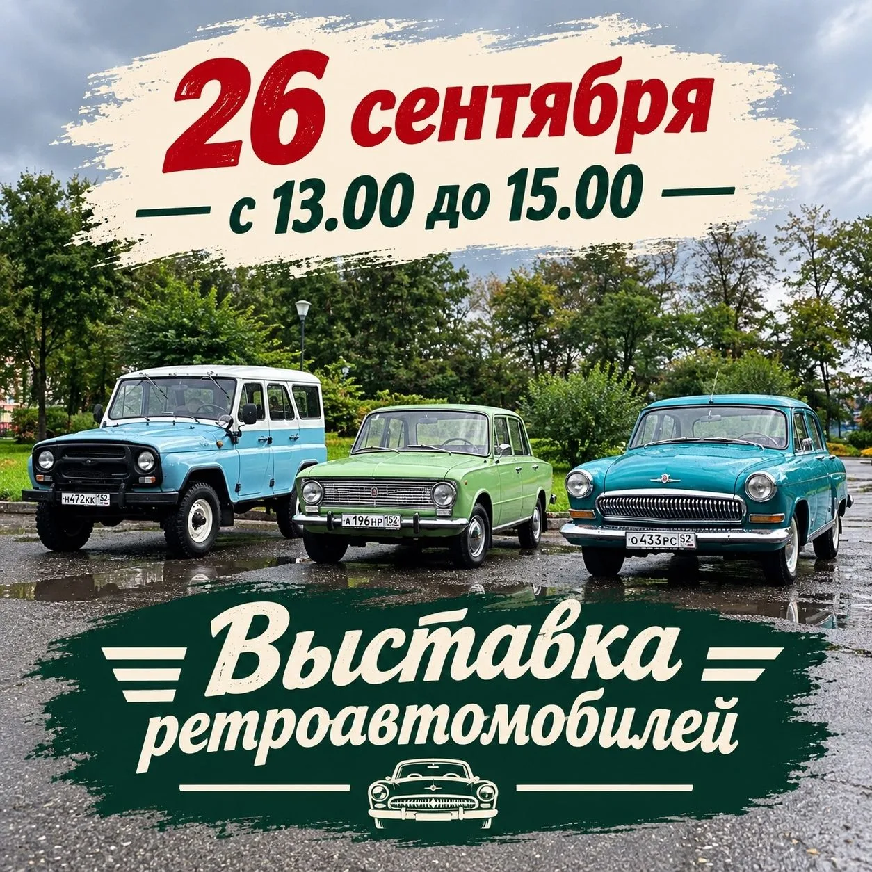 ВХОД СВОБОДНЫЙ
