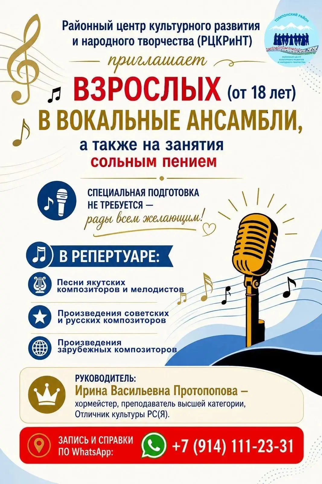 Районный центр культурного развития и народного творчества приглашает всех желающих от ...