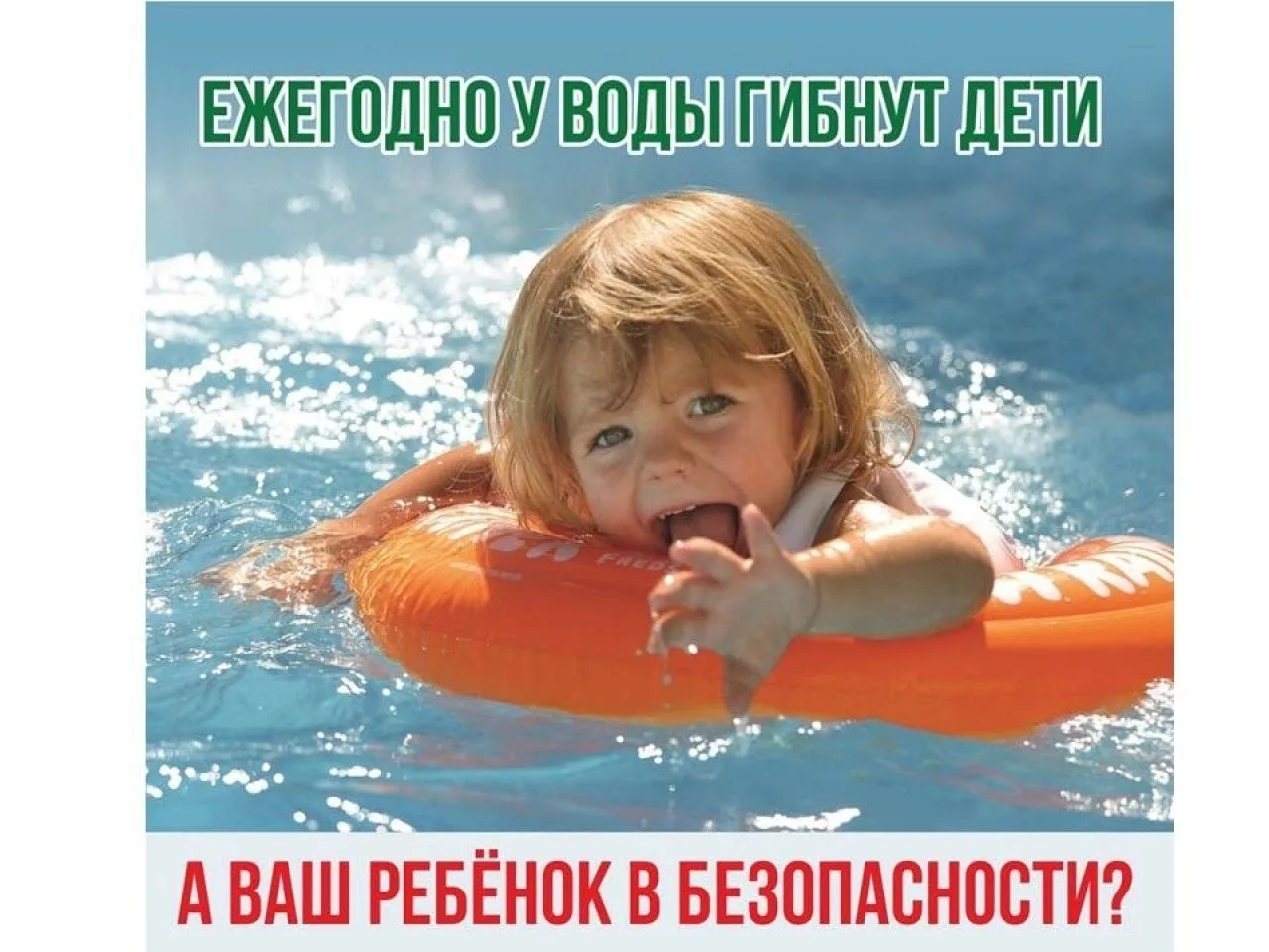 Уважаемые родители!