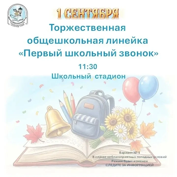 Дорогие ребята, уважаемые родители и педагоги!