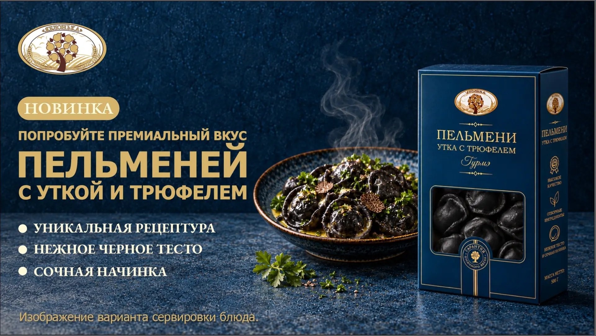 Гастрономическое открытие