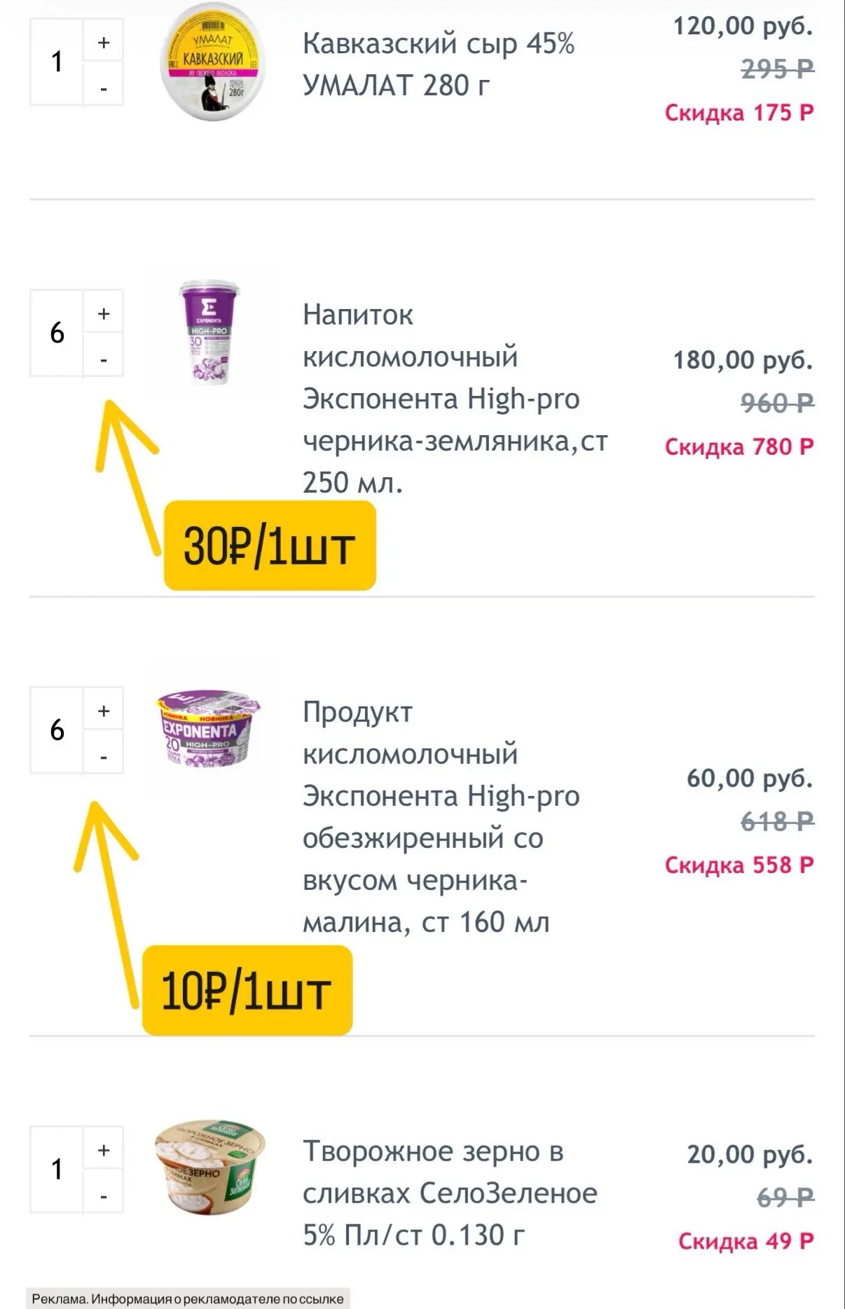 Шок-цены на молочные продукты😱 [контакт скрыт]