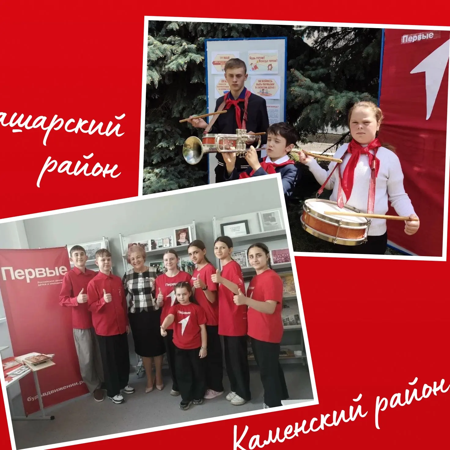 Вместе в счастливое будущее!🤗  📍В рамках Всероссийской акции «Вместе в будущее», посвящённой Дню дет