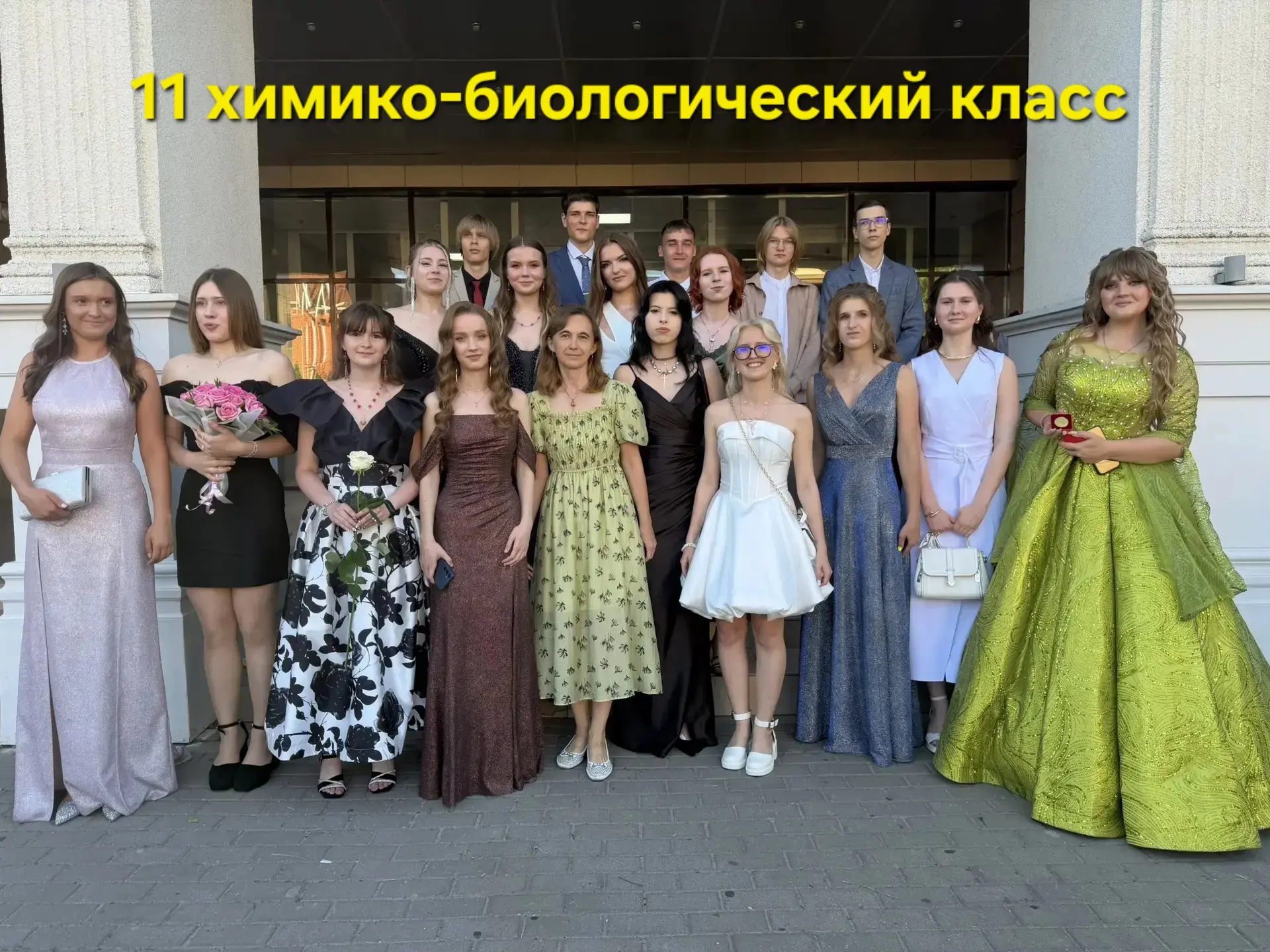 🎉Вот и отшумели выпускные вечера. Позади экзамены, впереди у выпускников 11-х классов поступление в