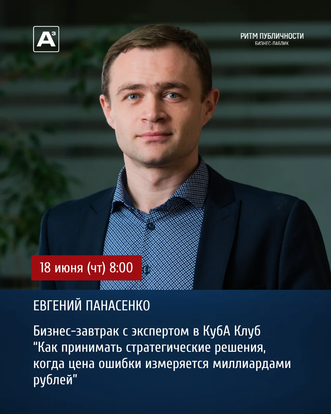📆#18июня (чт) 8:00