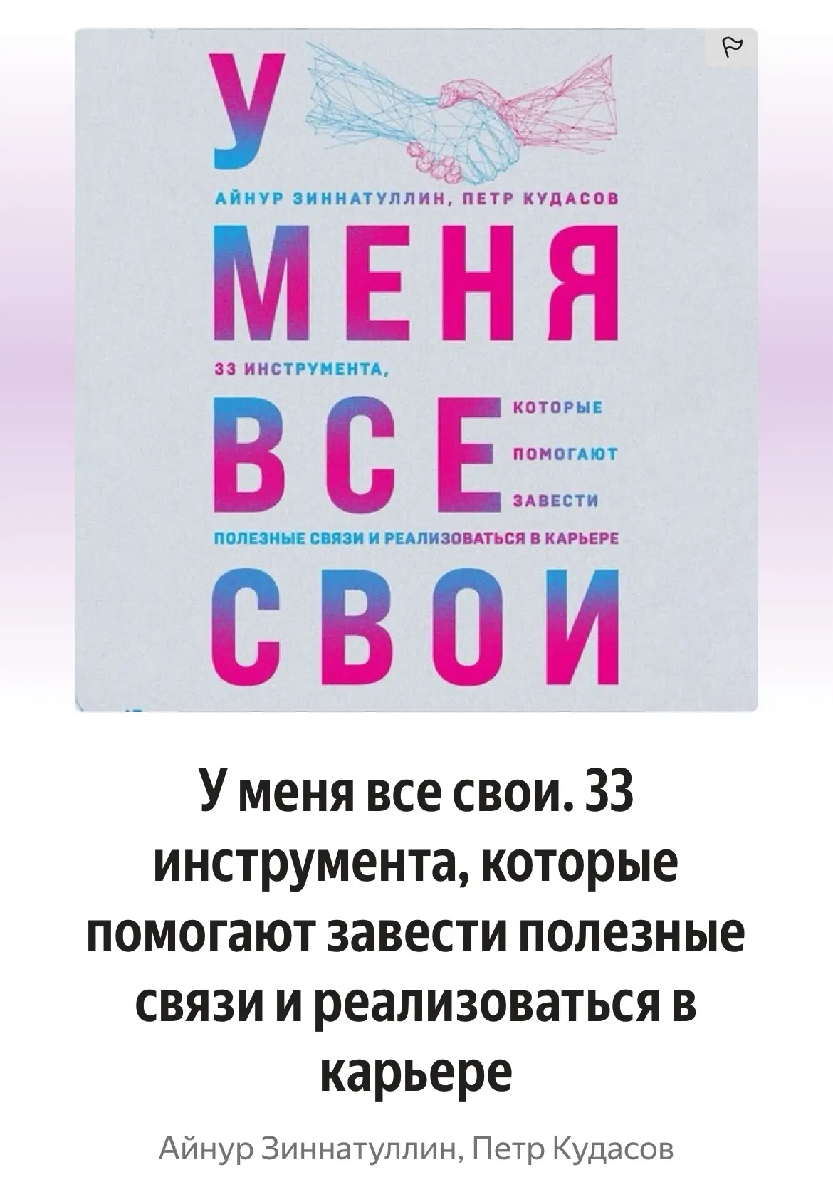 📚 Всем привет!