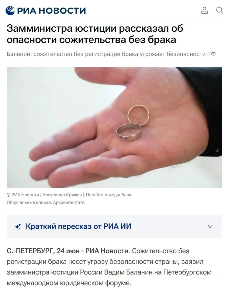 Запретить сожительство без брака!