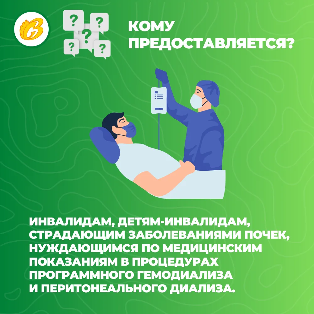 В Коми людям с инвалидностью, которые нуждаются в процедурах программного гемодиализа и перитонеальн