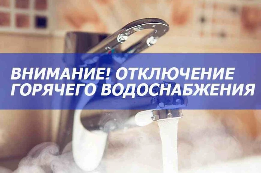 ❗❗❗   Вниманию жителей центральной части города