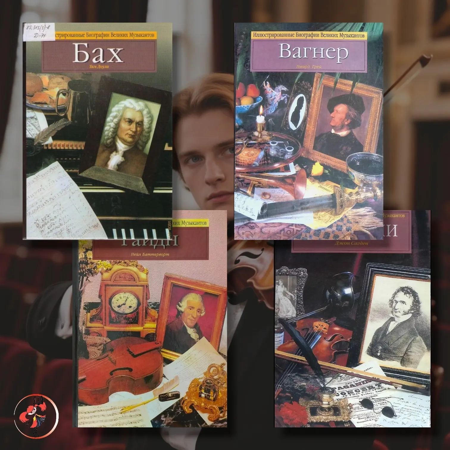 Книжные серии

📚 Сегодня мы решили проштудировать отдел литературы по искусству и нашли там несколь
