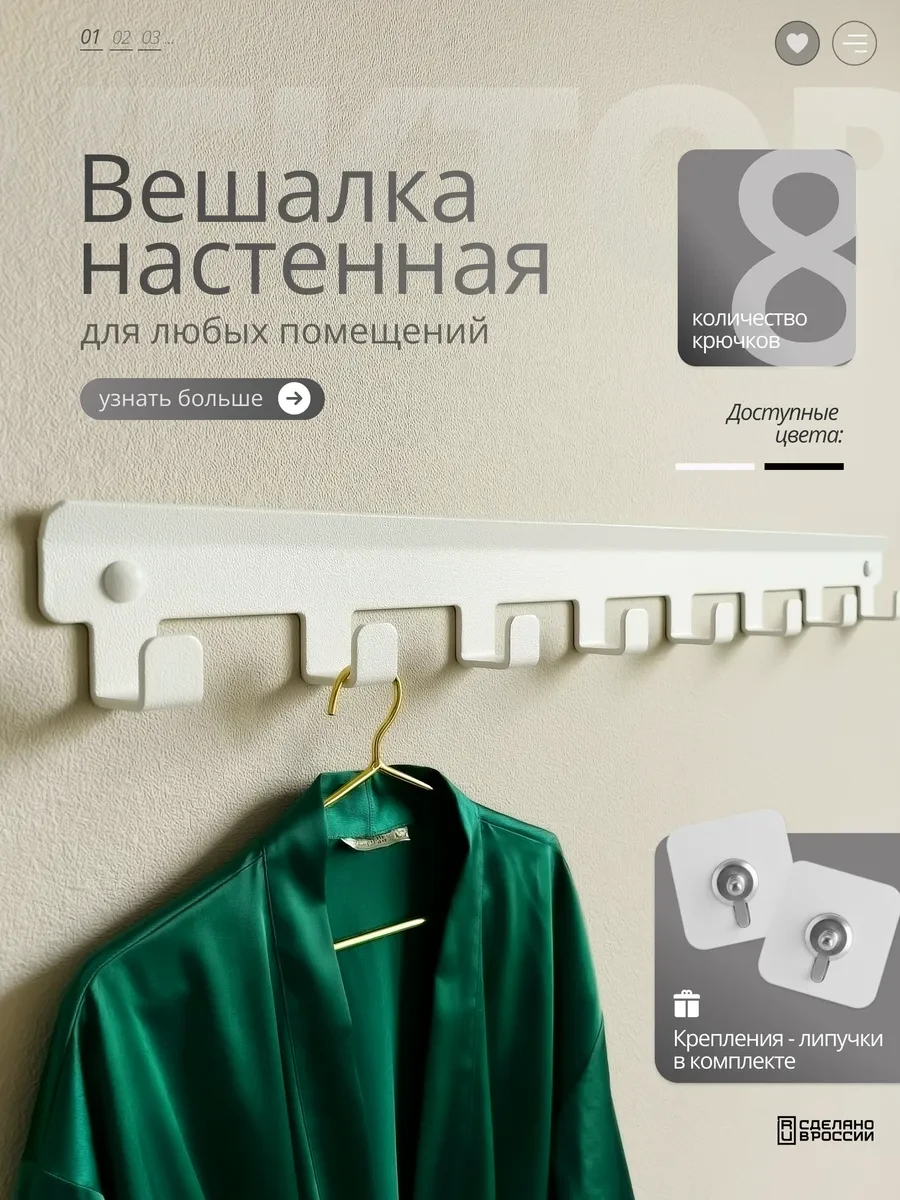 ⚡️ Вешалка настенная для одежды и полотенец в ванную, VekWorld