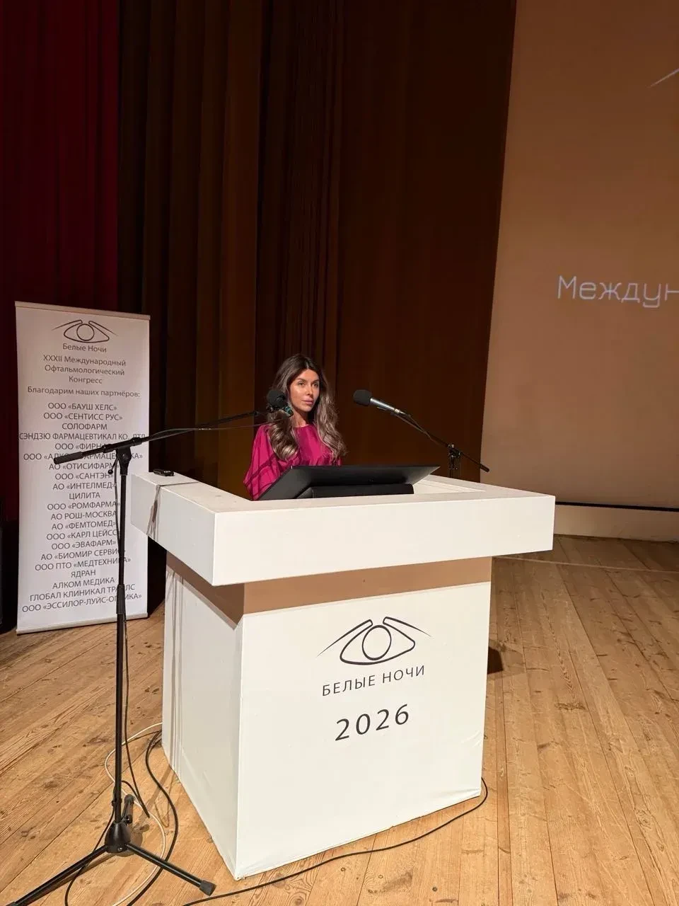 🌟 Специалисты Института Краснова приняли участие в XXXII Международном офтальмологичес...