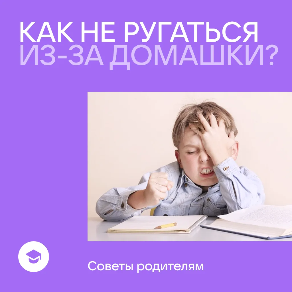 Изображение 1 к публикации «Сферум. Родителям»
