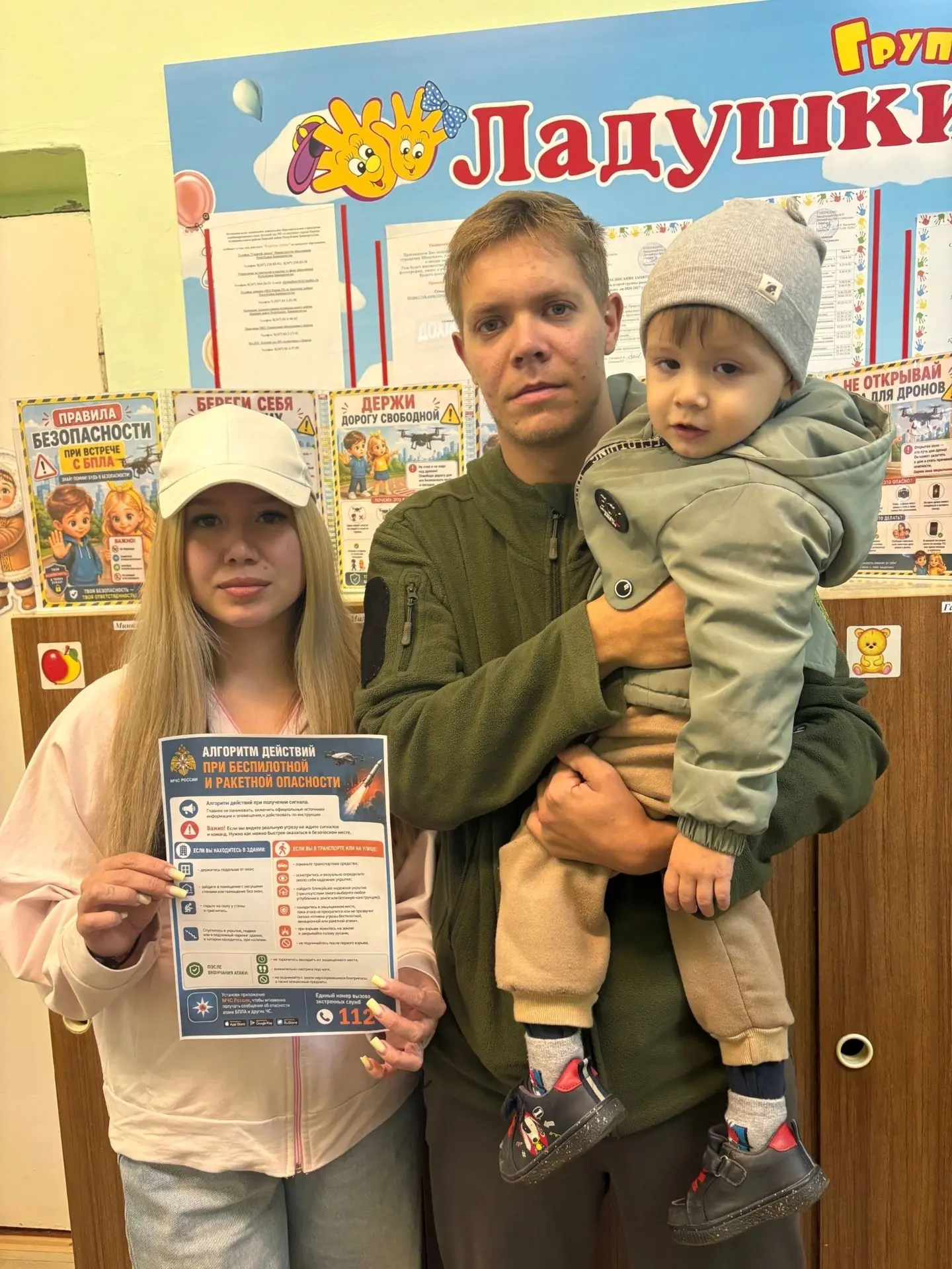 В группе «Ладушки» прошла важная акция для родителей! 🎉