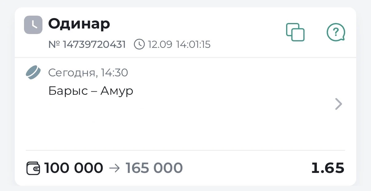 🏒КХЛ. МАТЧ КЭФ 1.65