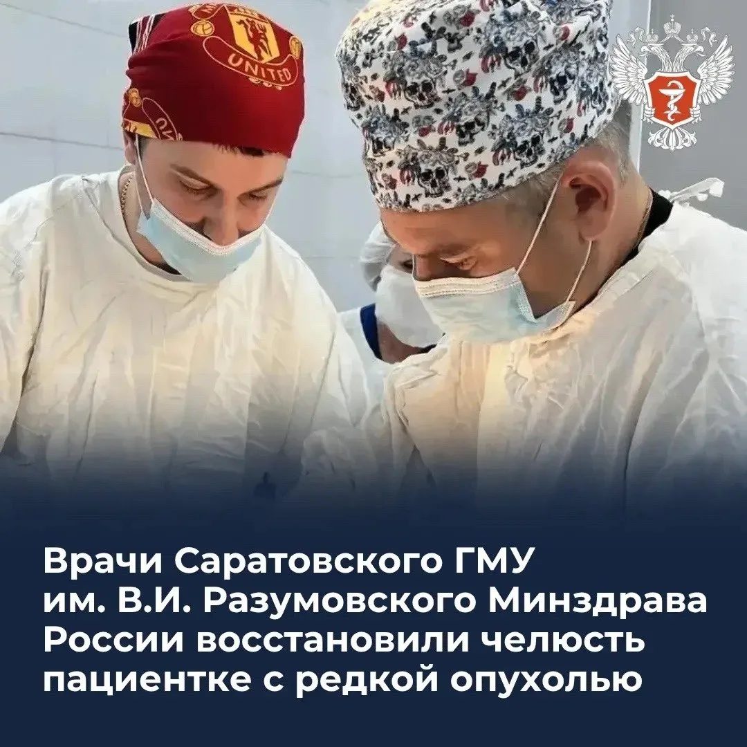 Минздрав России (VK)

Врачи Саратовского ГМУ им. В.И. Разумовского Минздрава России восстановили чел