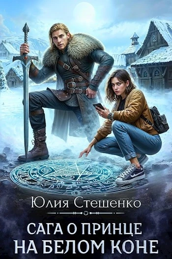 из-за торговли с ее одномирянами набегов этих стало меньше – заставляет ее и сомневатьс...