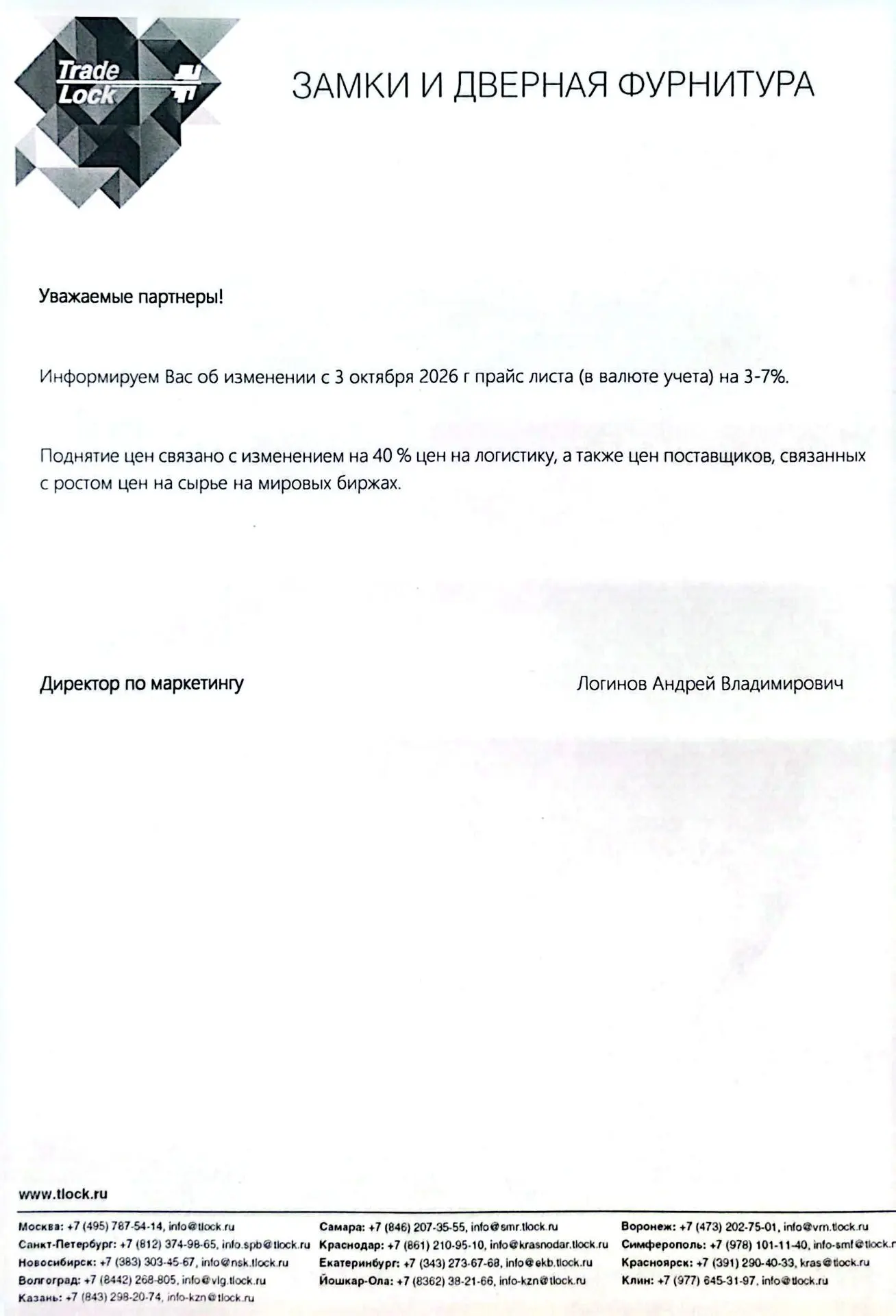 Уважаемые партнёры📍