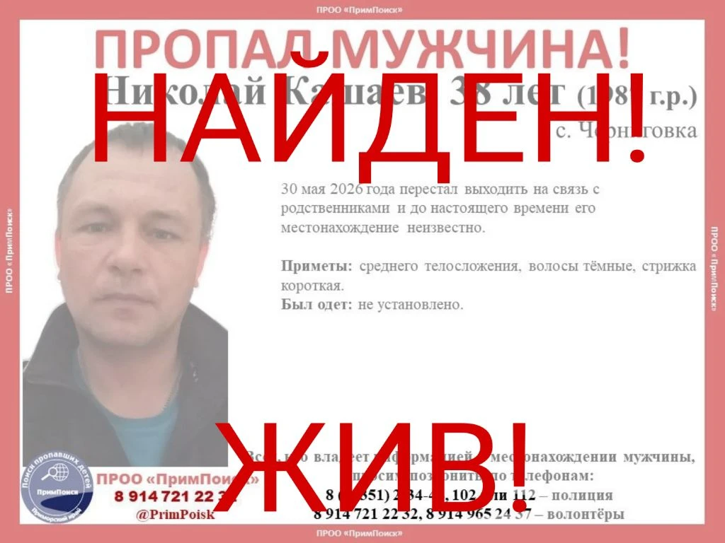 ВНИМАНИЕ! ПРОПАЛ МУЖЧИНА!