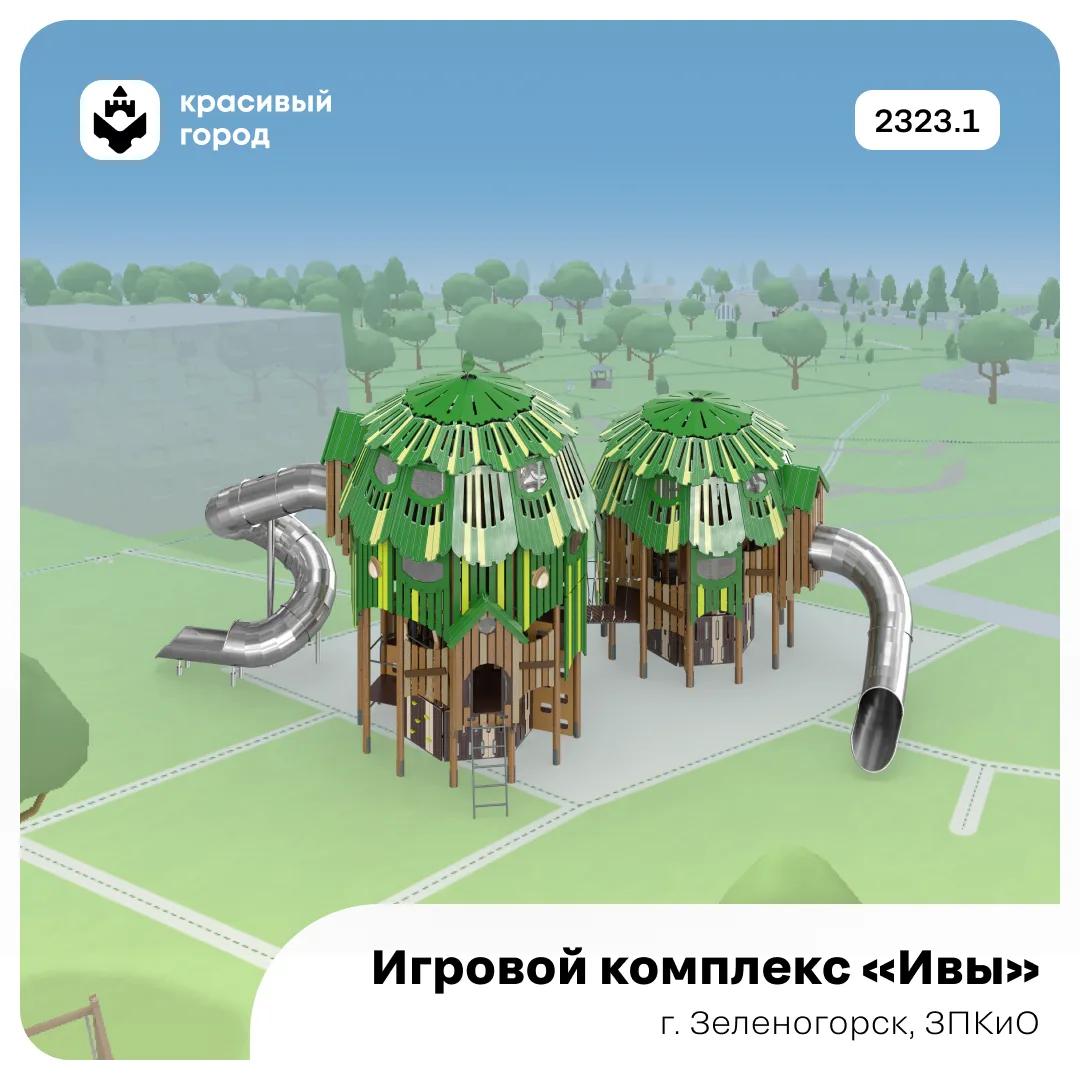 📍 «Красивый город» в вашем регионе: карта реализованных проектов

Наше оборудование украшает детски