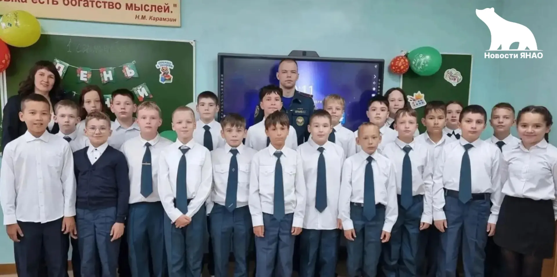 1 сентября в школе № 1 города Тарко‑Сале открылся первый кадетский класс МЧС